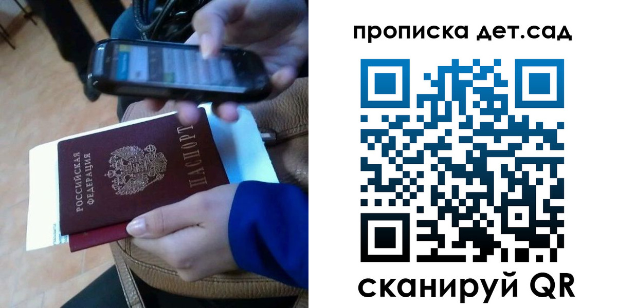 регистрация для школы в Сердобске