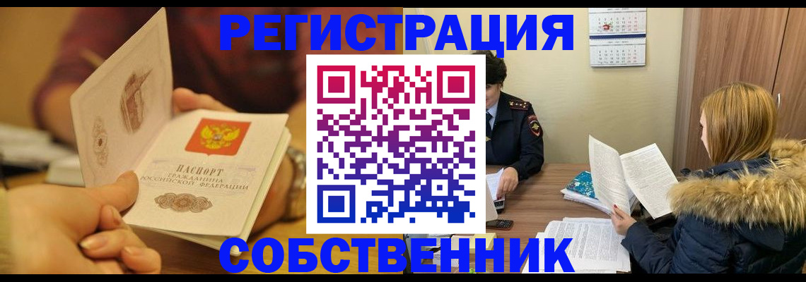 миграционный учет в Сердобске