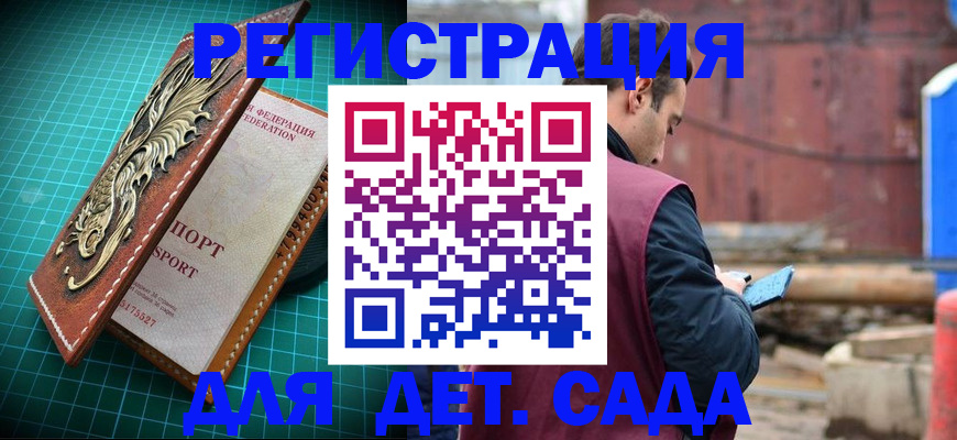 прописка регистрация в Сердобске