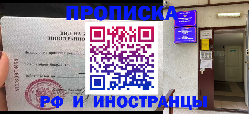 временная регистрация госуслуги в Сердобске
